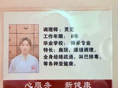 -元启堂·中医正骨推拿·经络足道(夏湾店)