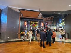 门面-受气牛肉·重庆耙牛肉(来福士店)