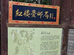 -红楼梦邮局