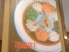 -添福来墨鱼饺子 · 海鲜东北菜(大连星海·黄浦路店)
