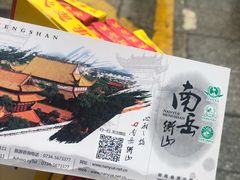 -南岳衡山风景名胜区