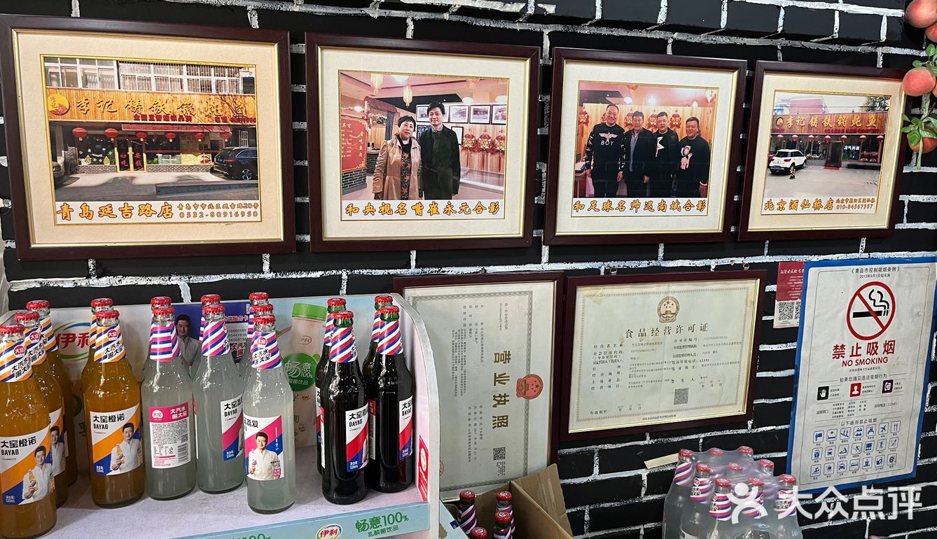 李记铸铁锅炖鱼