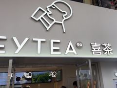 -喜茶(广州五羊邨店)