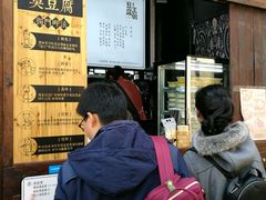 -品腐记·豆腐王朝(老门东总店)