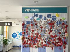 -大连何氏眼科医院