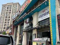 -黄泥岗·地道湖北菜(奥特莱斯店)