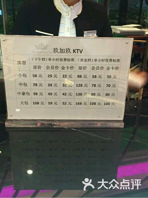 玖加玖ktv的点评