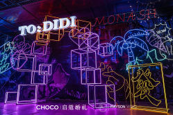 -CHOCO-启蔻婚礼(三亚公司)