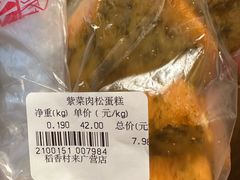 -稻香村(来广营店)