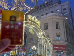 -香水足浴•按摩•SPA•汤泉会馆(南岗花园街店)