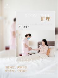 -新寰亚月子会所(金鸡湖凯宾店)