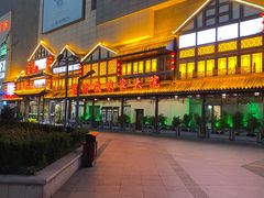 -苏浙徽·江南荟·本味融合菜(相城方圆里店)
