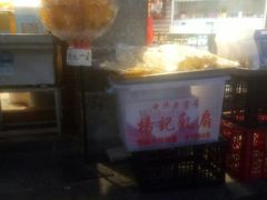 -杨记乳扇·雕梅