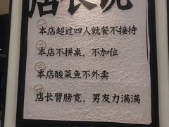 -太二酸菜鱼(福州泰禾店)