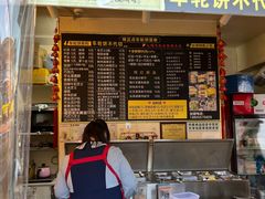 -味正点车轮饼可丽饼(南禅寺店)