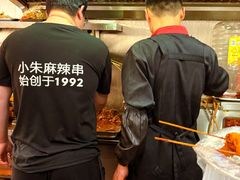 -小朱麻辣串(益民街店)
