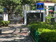 -马哥孛罗咖啡厅·Cafe Marco (厦门马哥孛罗东方大酒店)