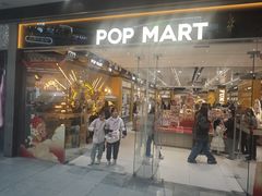 -泡泡玛特POPMART(大兴荟聚店)