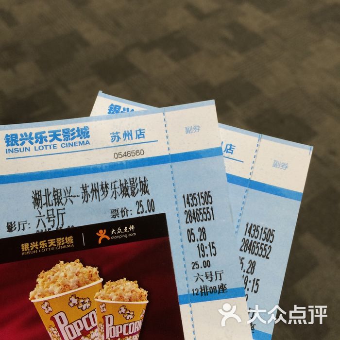 银兴国际影城