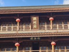 -双生肠粉(牌坊街总店)