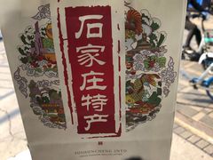 -苏顺成纯绿豆饼(中华南大街店)