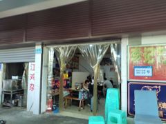 门面-李记万州烤鱼黔江鸡杂(南岸区店)