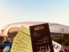 -宝能国际体育演艺中心