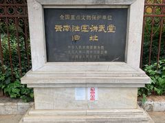 -陆军讲武堂旧址