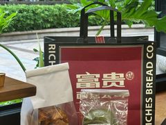 -富贵面包公司(运河店)