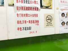 -明呈黄鱼面馆(斜土路店)