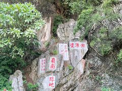 -星湖旅游景区七星岩