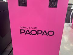 -PAOPAO Bakery&Café(港汇店)