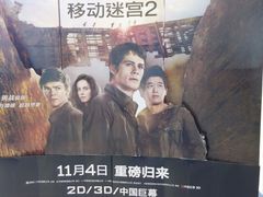 -百丽宫影城(CGS激光苏宁广场店)