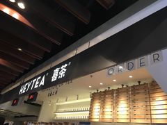 -喜茶(上海正大广场店)