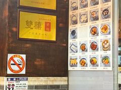 -双喜老铺(人民广场店)