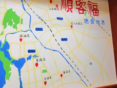 -顺客福(震泽路店)