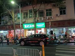 -袁记云饺(蛇口店)