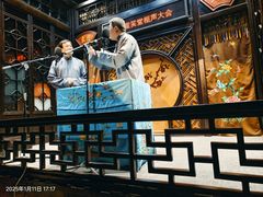 -嘻哈壹笑堂相声茶馆(大儒巷店)