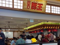 -豚王拉面(澳门银河店)