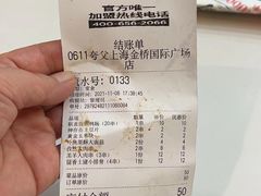 -夸父炸串(金桥国际广场店)