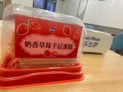 -达美乐比萨(商城路店)
