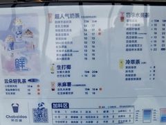 -茶百道(惠新东街店)