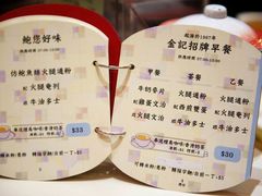 -金记冰室(霎东街店)