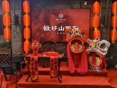 -请晋·乔家大院(建外大街店)