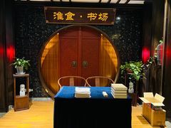 -扬州狮子楼·非遗淮扬菜(总店)
