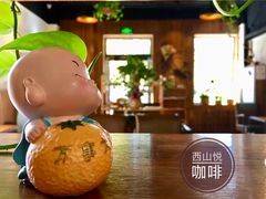 大堂-西山悦咖啡
