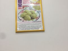 -芬芳甜品(体育东横街店)