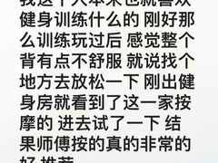 -林康盲人推拿