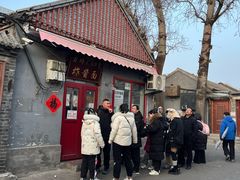 -方砖厂69号炸酱面(方砖厂胡同店)