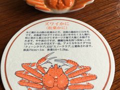 -札幌かに本家(福岡那の川店)